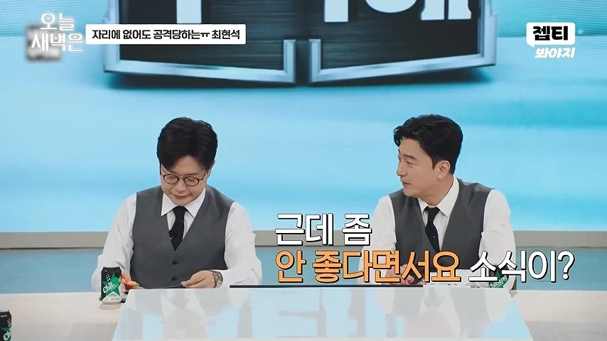 최현석 있건없건 물어뜯는 셰프들_9.webp