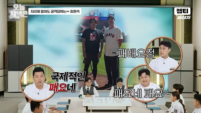 최현석 있건없건 물어뜯는 셰프들_11.webp