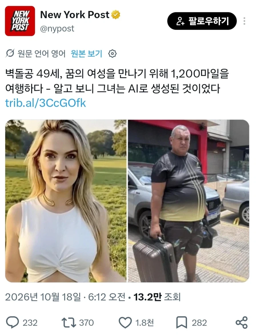 엄청 사이버펑크한 뉴스_1.webp