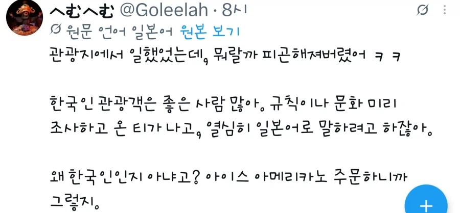 한국인 관광객을 알아보는 방법_1.webp