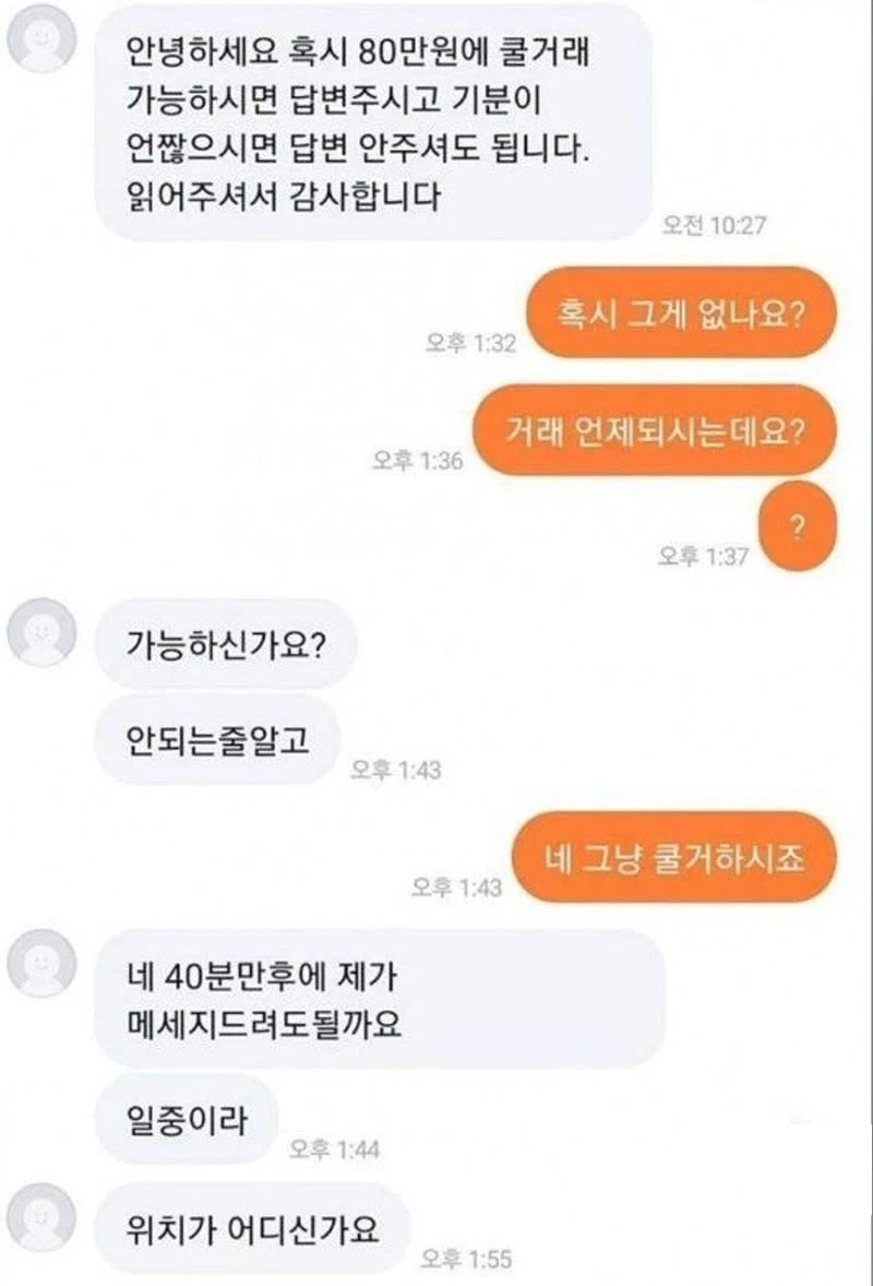 당근나라 자강두천.jpg_1.webp