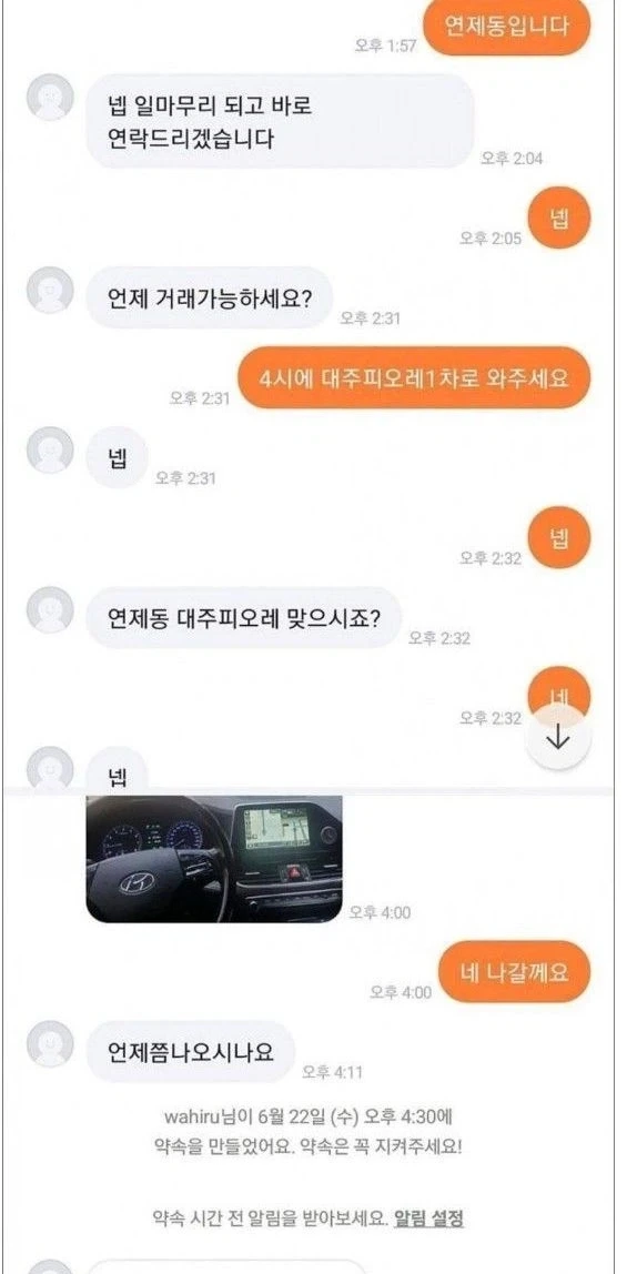 당근나라 자강두천.jpg_2.webp