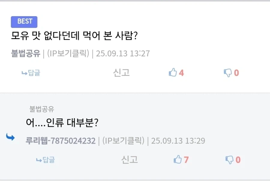 의외로 인류 대부분이 경험해봤다는 것.jpg_1.webp