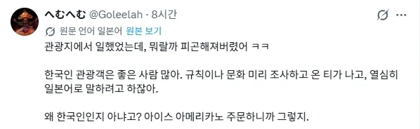 한국인 관광객을 알아보는 방법_1.webp