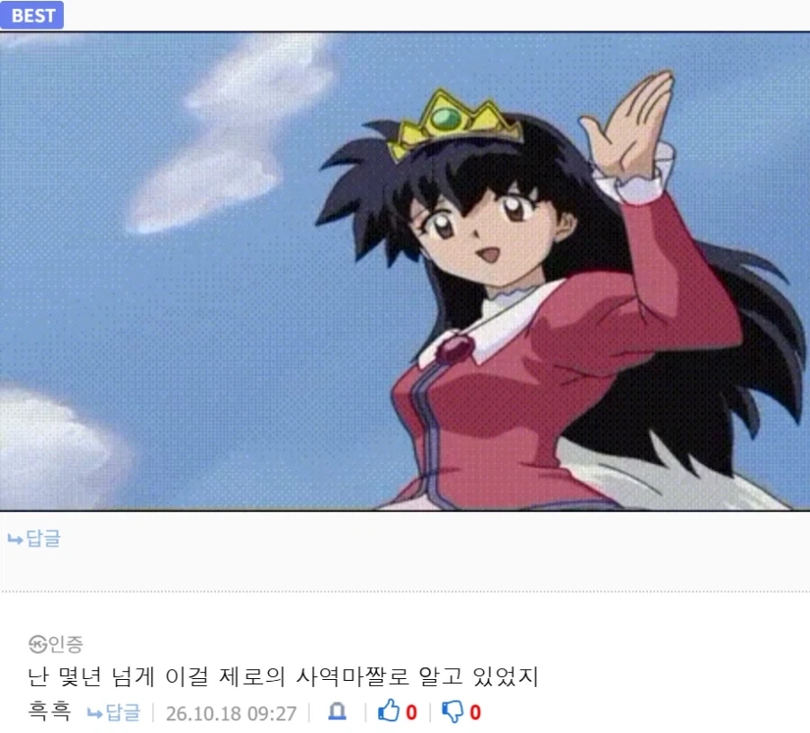이걸 어떻게 제로의사역마 짤로 알수 있지_1.webp