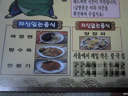 세상에서 가장 솔직한 중국집_1.webp