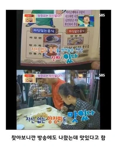 세상에서 가장 솔직한 중국집_2.webp