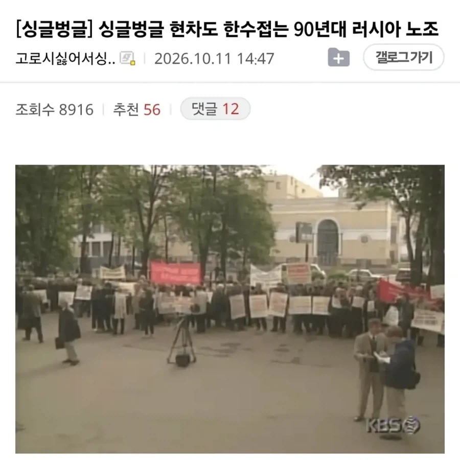 현차도 한수 접는 90년대 러시아 노조.jpg_1.webp