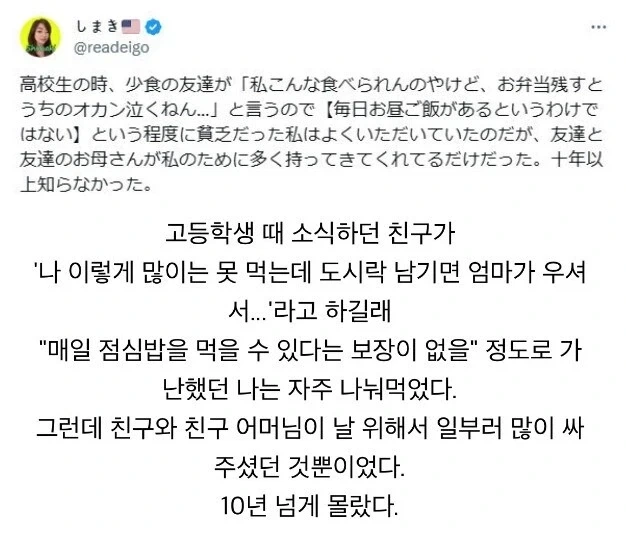 가난한 우리집 사정을 건들지 않으면서 도와준 친구의 배려.jpg_1.webp
