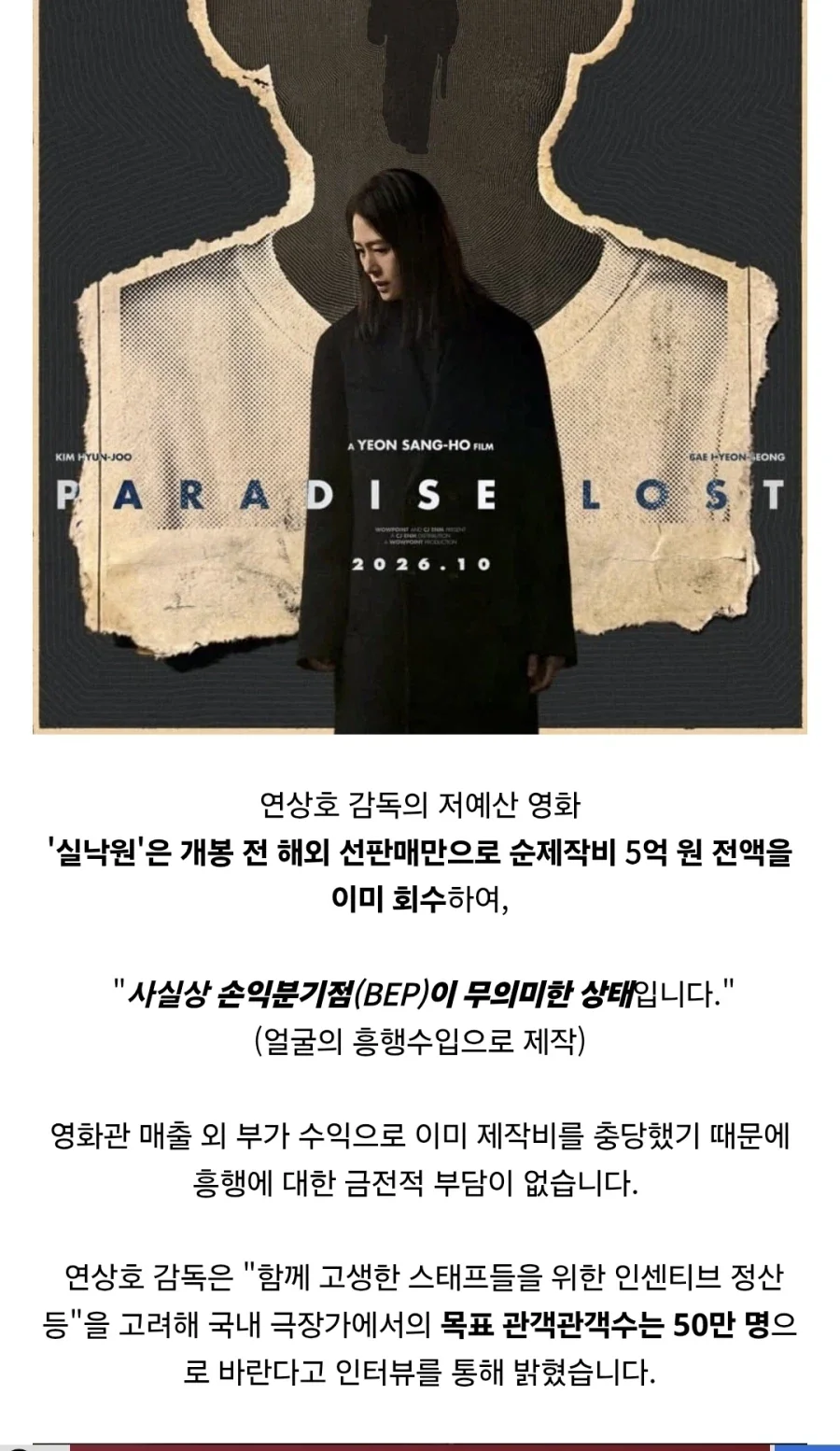 연상호감독 신작