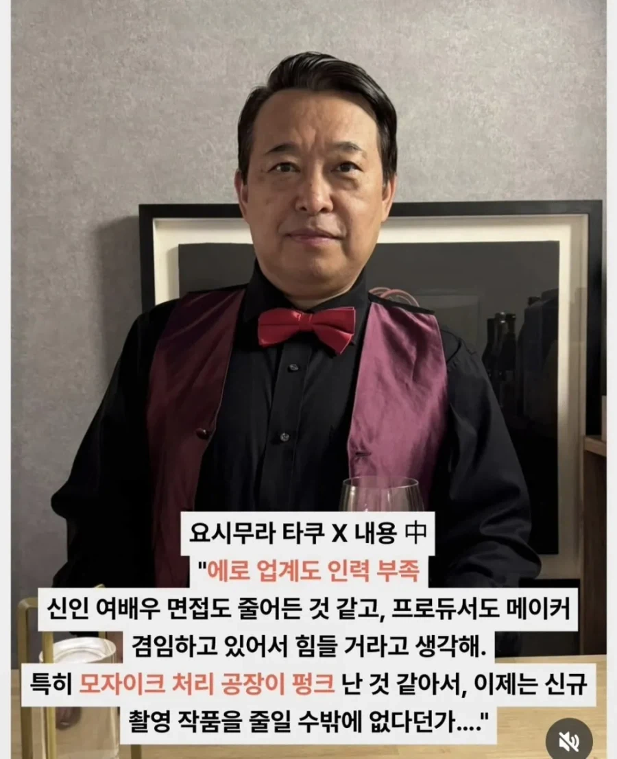 심각한 위기라는 AV업계 인력난.jpg_1.webp