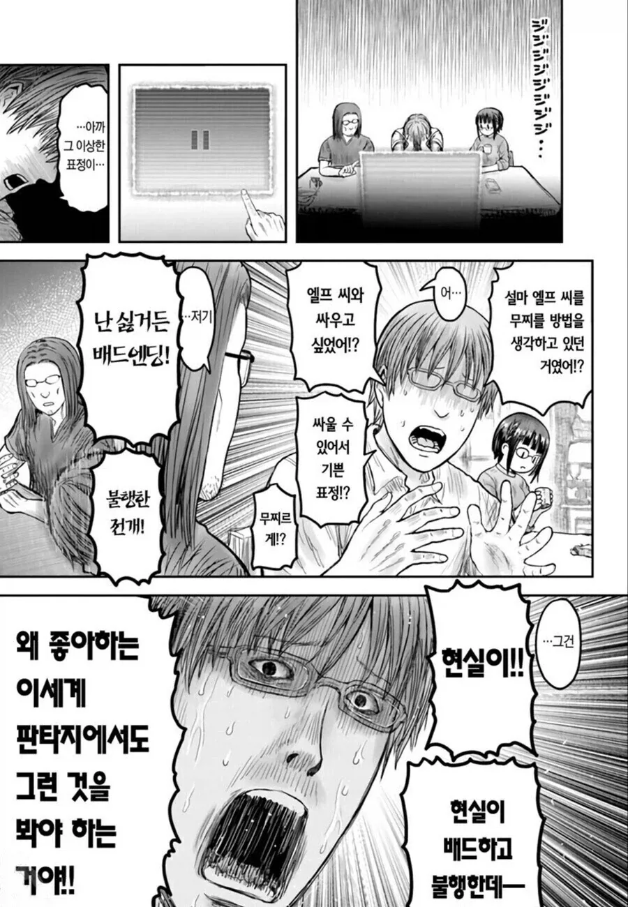 새드엔딩,ntr 넣는 작가가 싫은 이유_1.webp