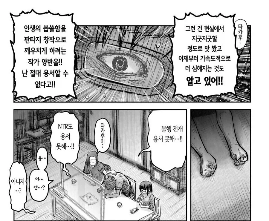 새드엔딩,ntr 넣는 작가가 싫은 이유_2.webp