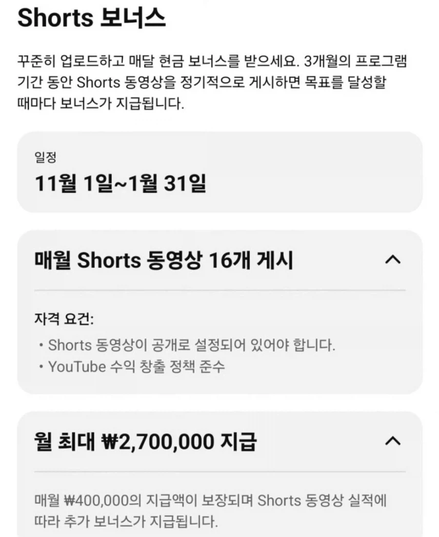 11월 부터 유튜브에 디지털 쓰레기가 쏟아져 나올 예정_1.webp