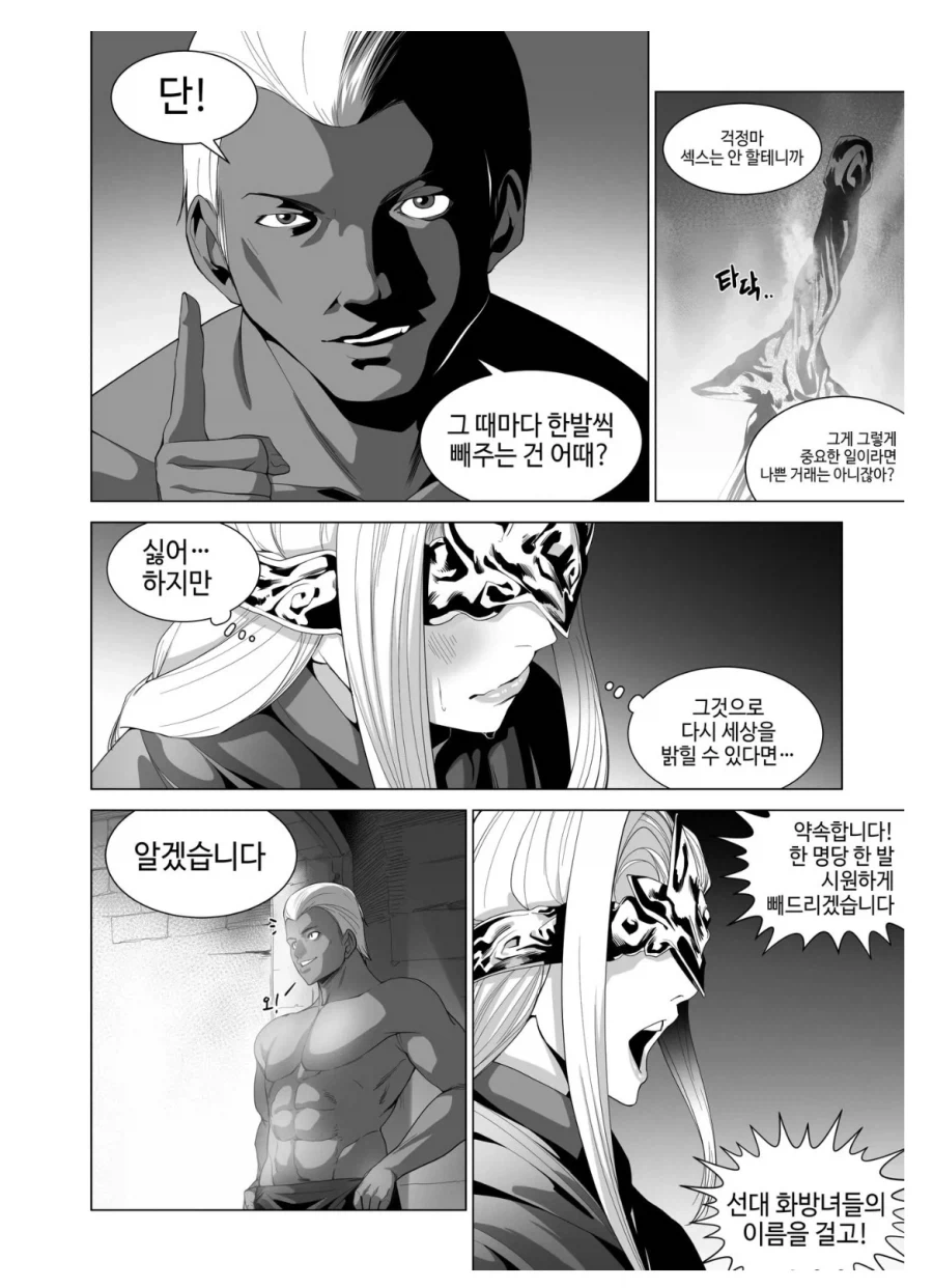 이게 다크소울3 진엔딩임..._4.webp