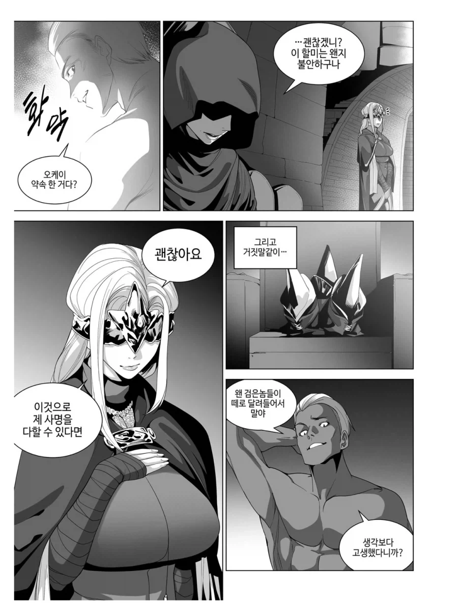 이게 다크소울3 진엔딩임..._5.webp