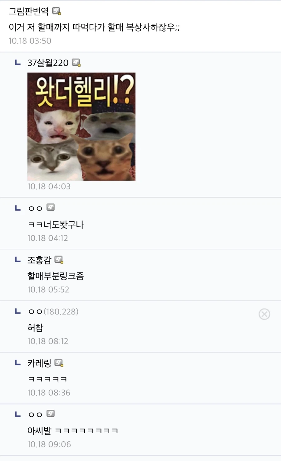 이게 다크소울3 진엔딩임..._12.webp
