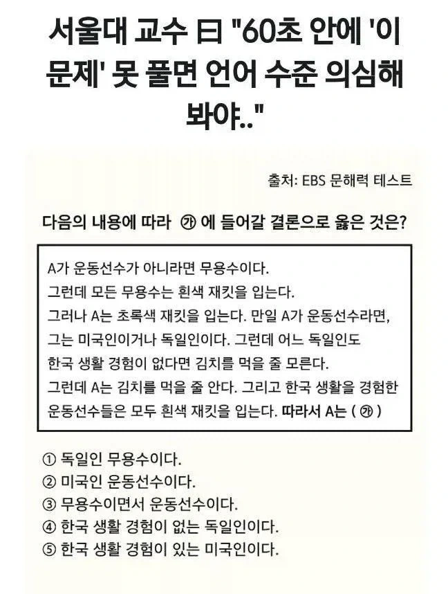 서울대 교수