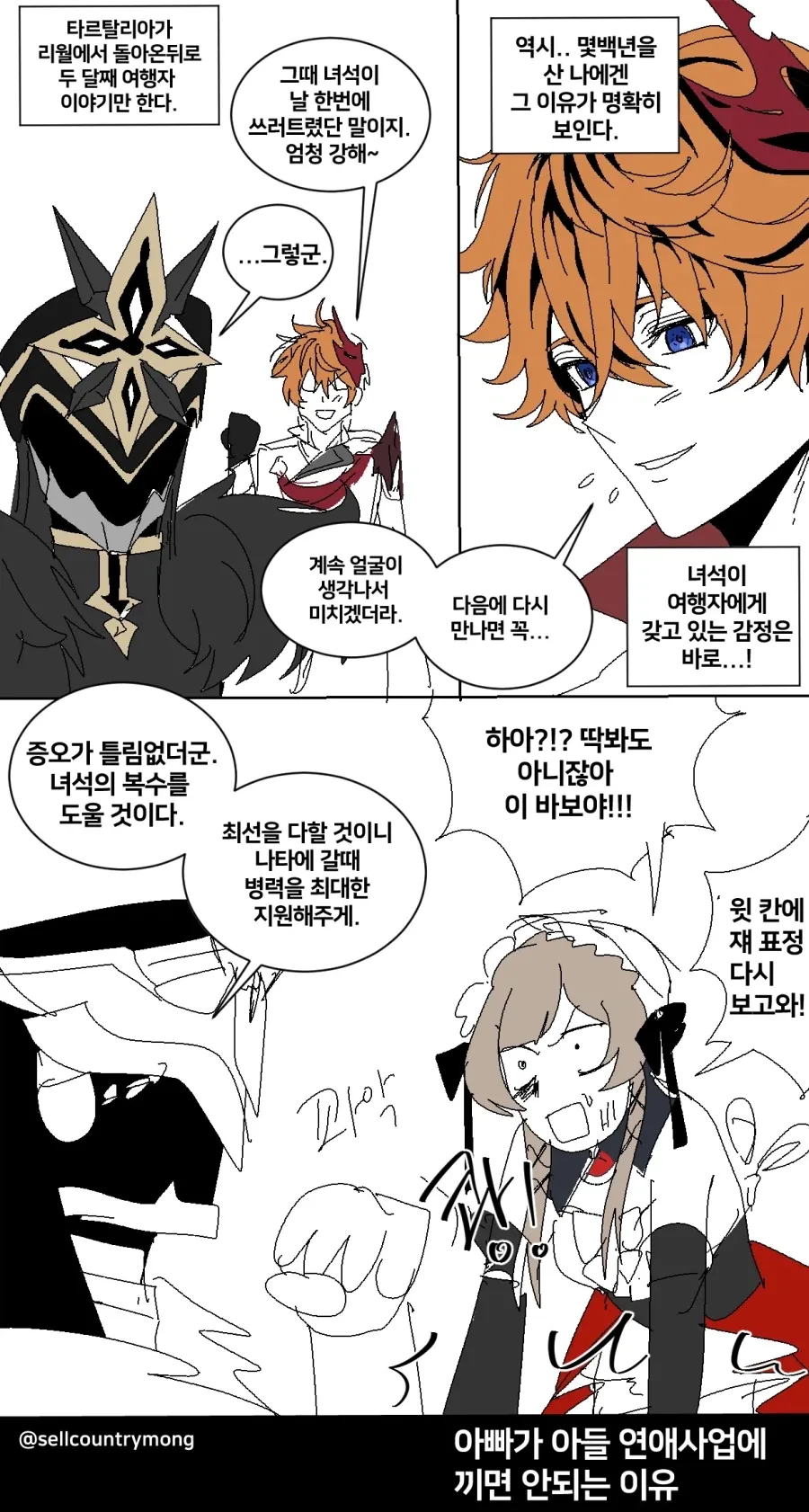의외로 남자들이 여자에게 갖는다고 하는 감정.jpg_1.webp
