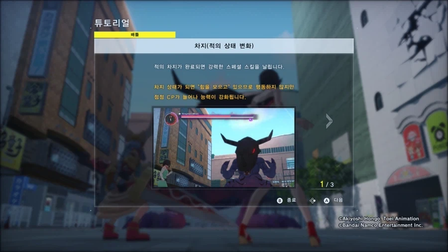 디지몬)의외로 게임오버가 많았던 보스_3.webp
