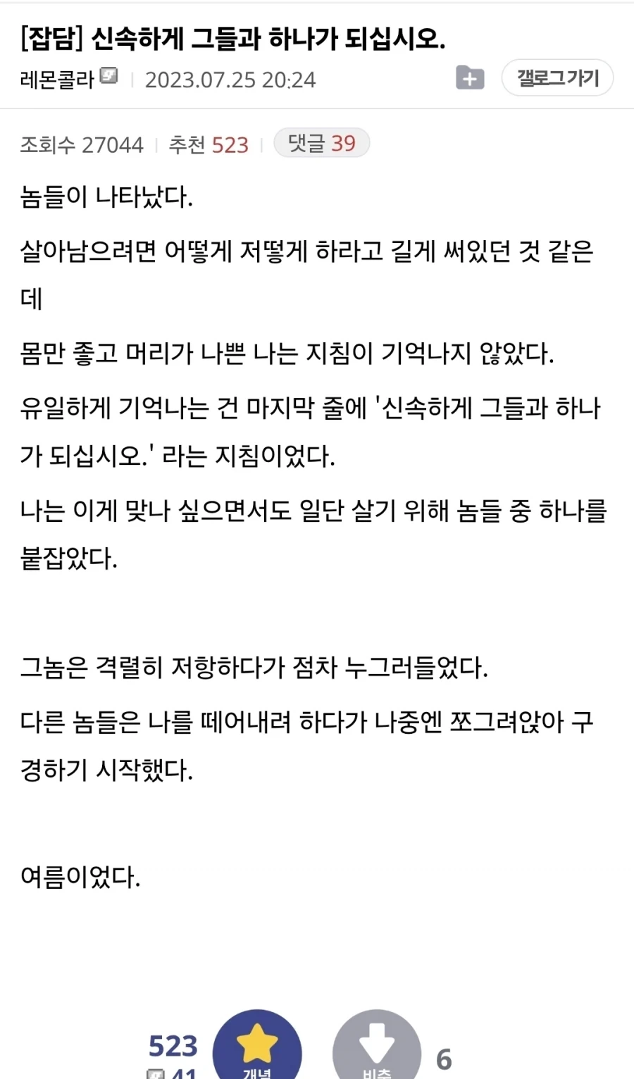 신속하게 그들과 하나가 되어라_1.webp