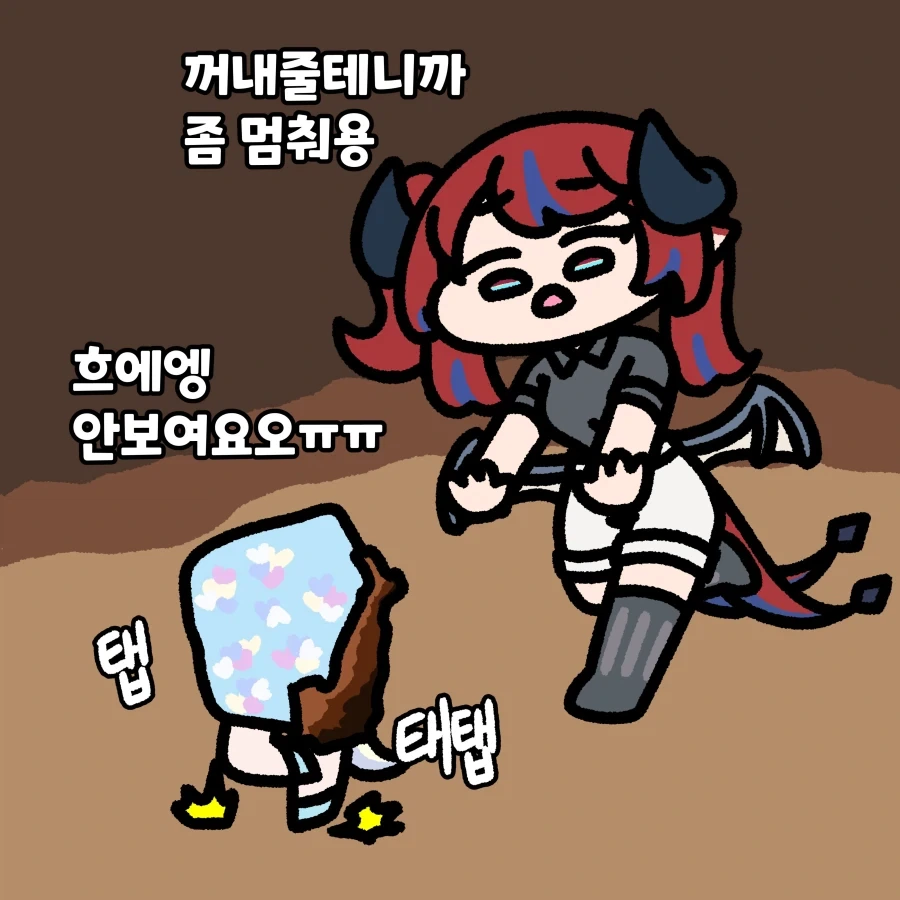 트릭컬) 네티는 정말 유명한 용족 엄마임..._1.webp