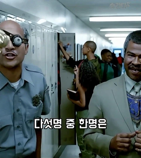 미국 슬럼가 마법학교_14.webp