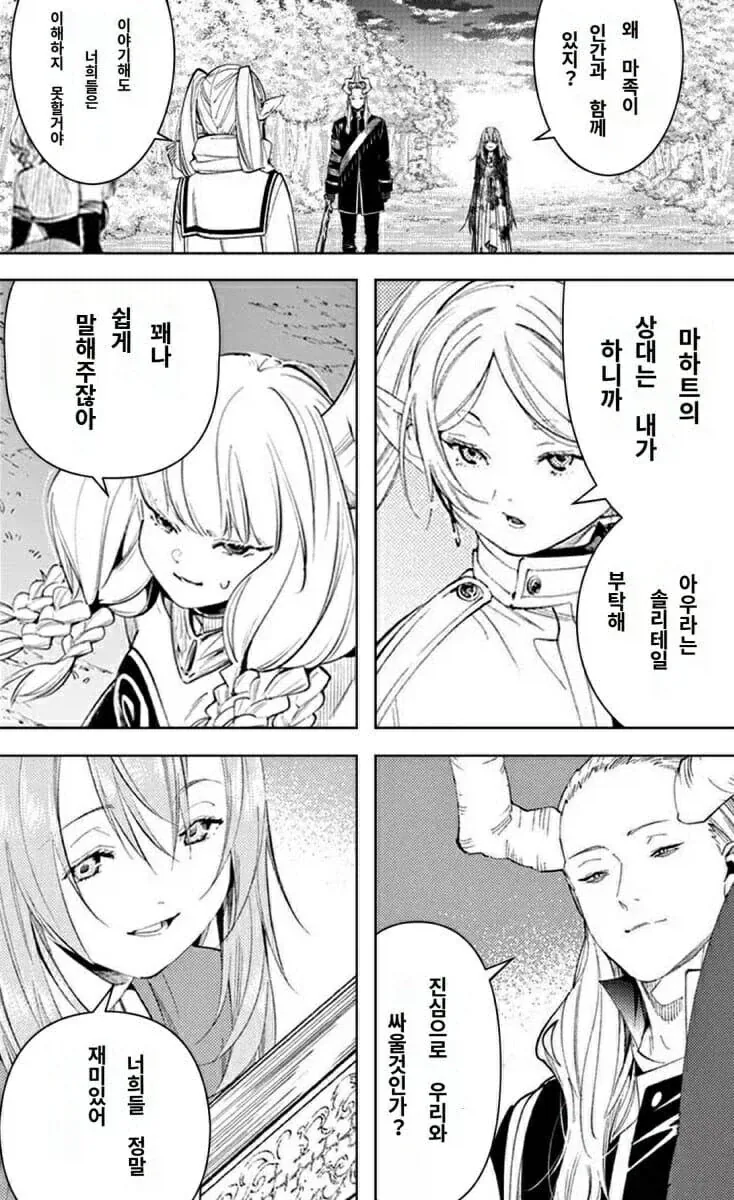 프리렌 세계관에서 칠붕현은 가장 강한 마족 7명이 아닌 이유_1.webp