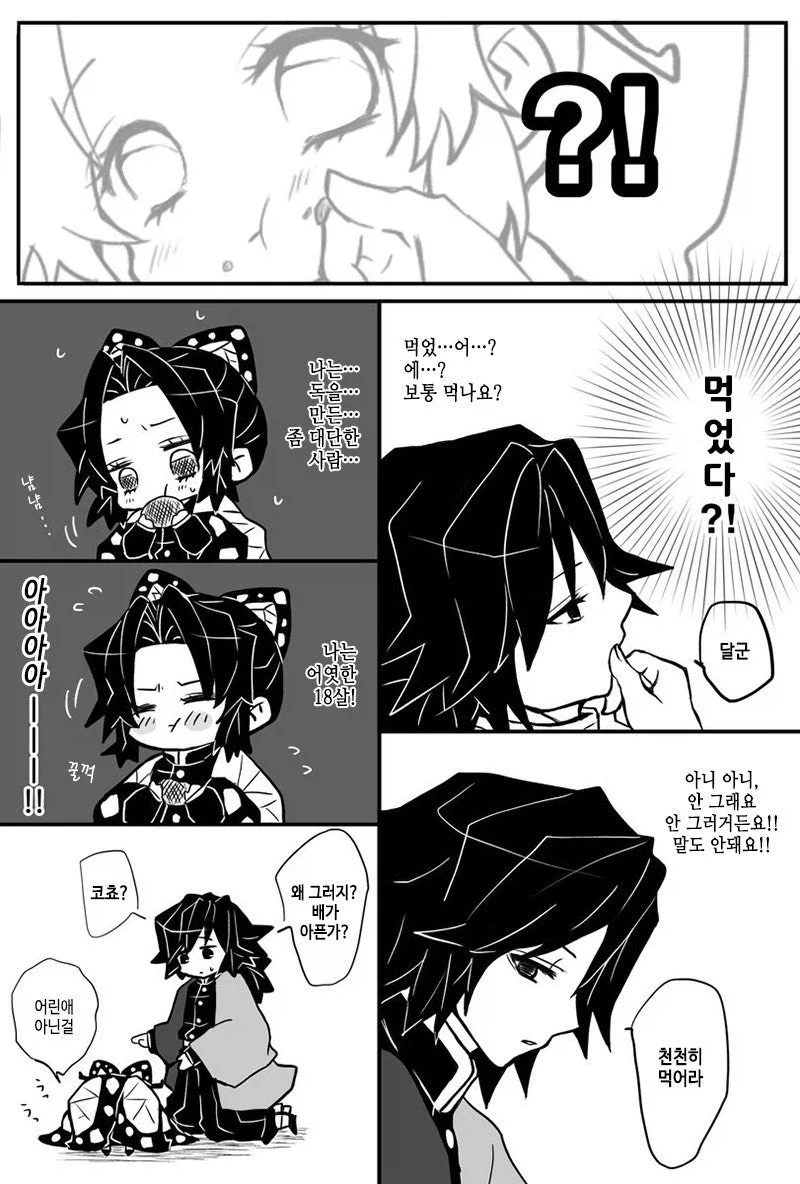 귀멸)애새기 시노부_3.webp