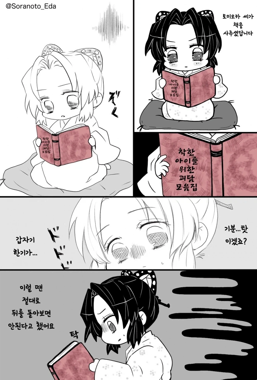 귀멸)애새기 시노부_6.webp