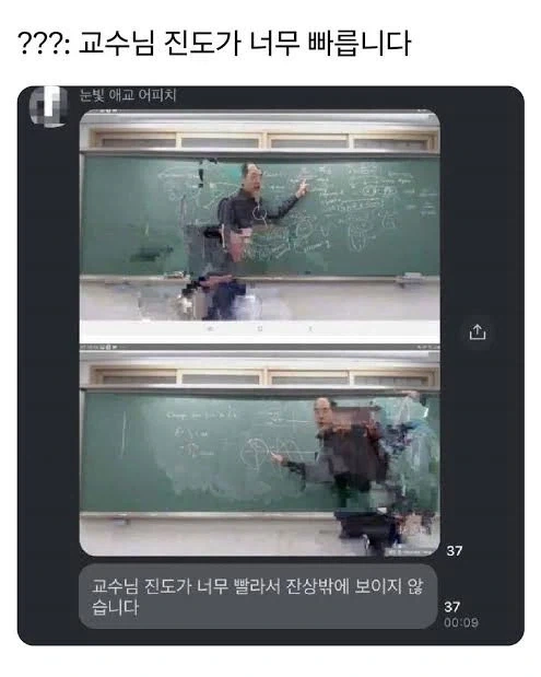 교수님 진도가 너무 빠릅니다_1.webp