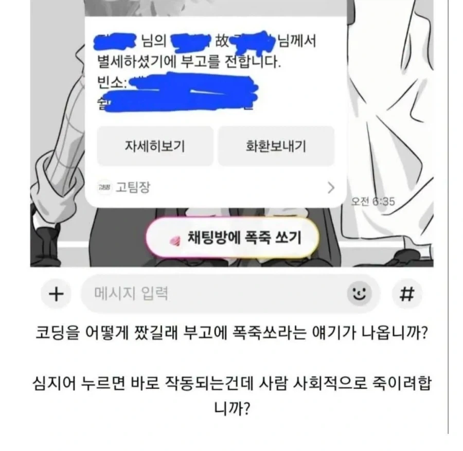 누르면 사회적으로 사망하는 버튼_1.webp