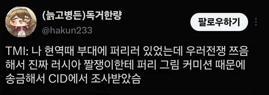 퍼리 야짤 때문에 간첩으로 의심받은 사람_1.webp