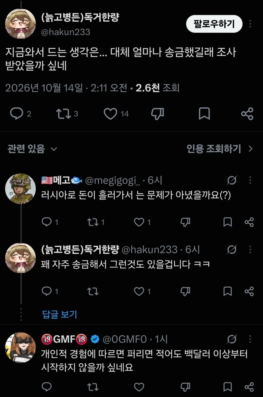 퍼리 야짤 때문에 간첩으로 의심받은 사람_2.webp