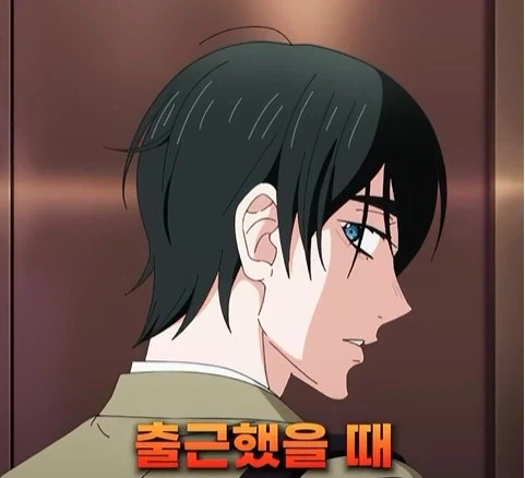 독심 능력이 생긴 남자_12.webp