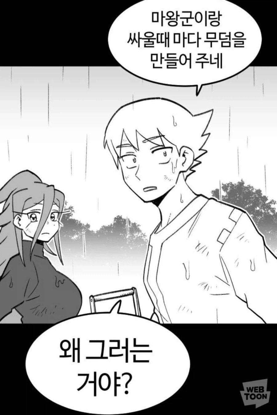 마족과 인간의 차이는 긍지에서 옵니다_1.webp