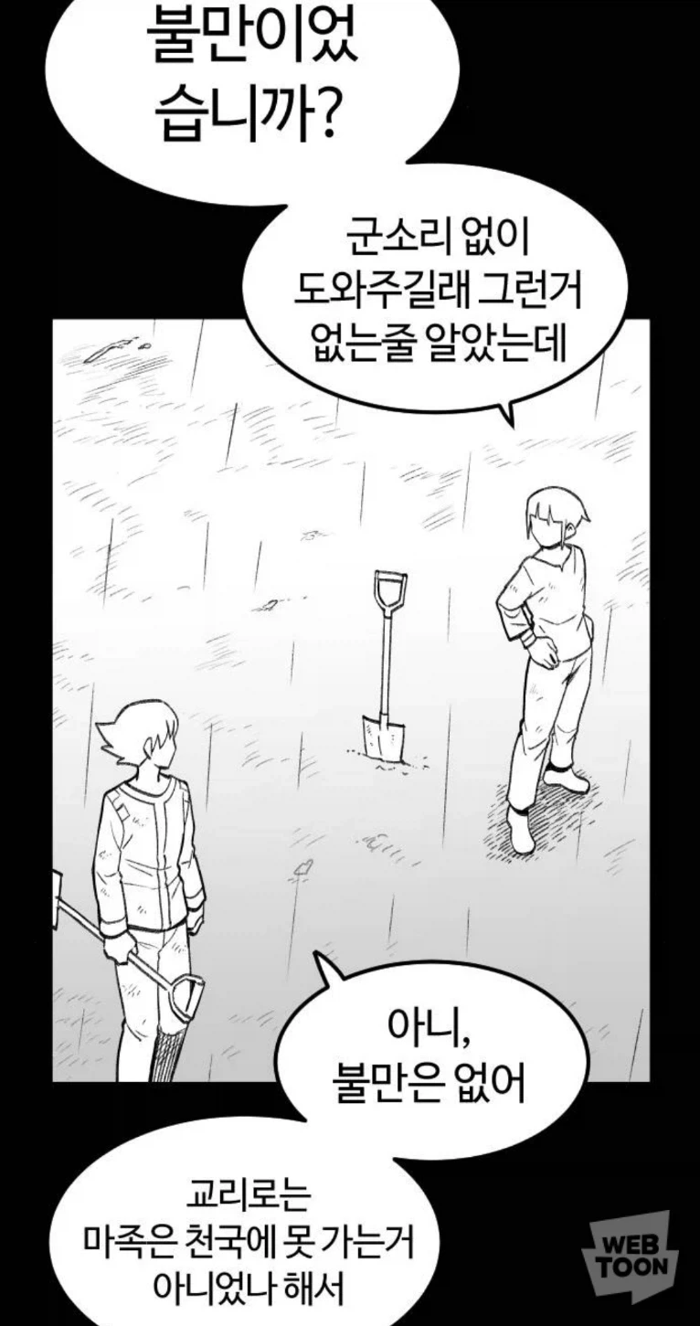 마족과 인간의 차이는 긍지에서 옵니다_2.webp