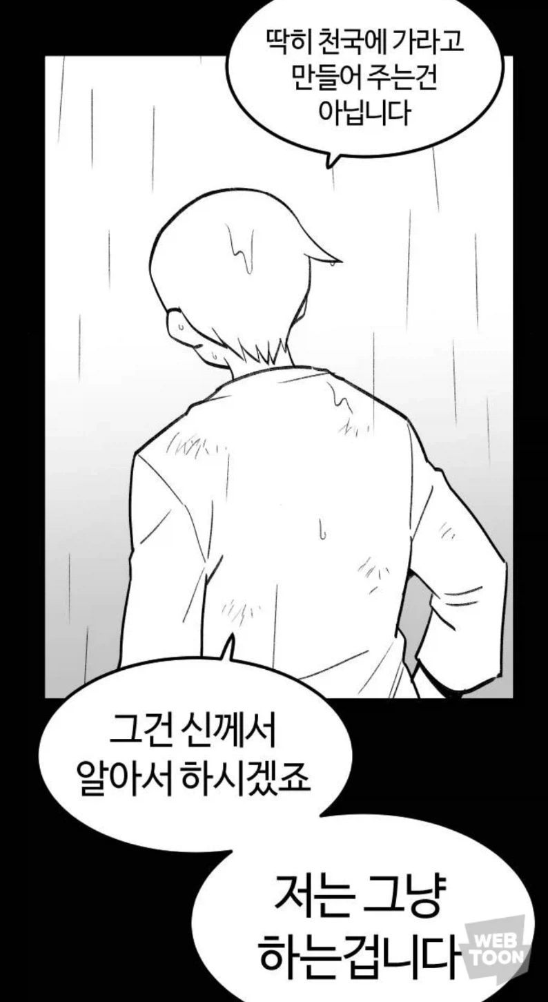 마족과 인간의 차이는 긍지에서 옵니다_3.webp