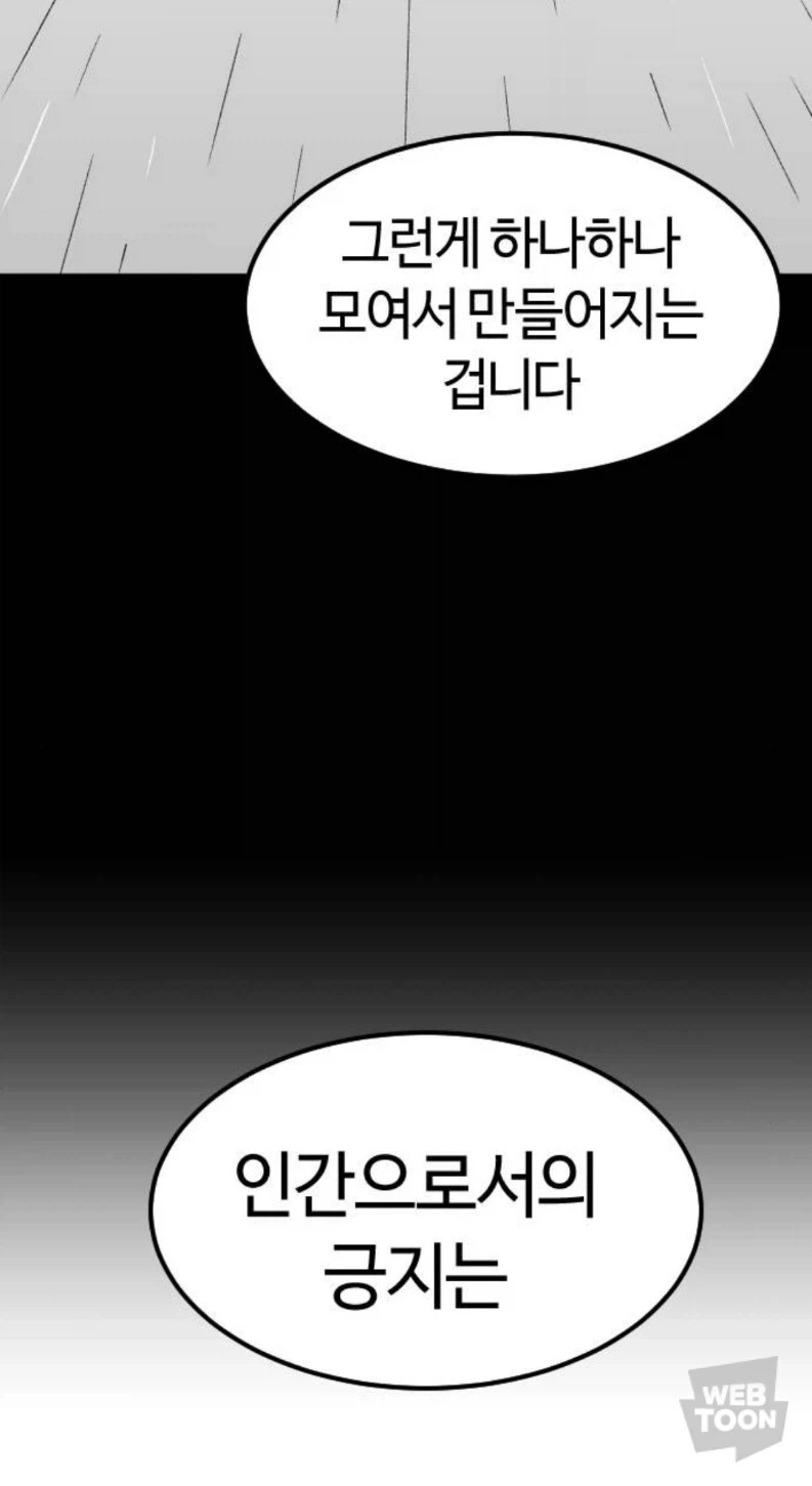 마족과 인간의 차이는 긍지에서 옵니다_7.webp