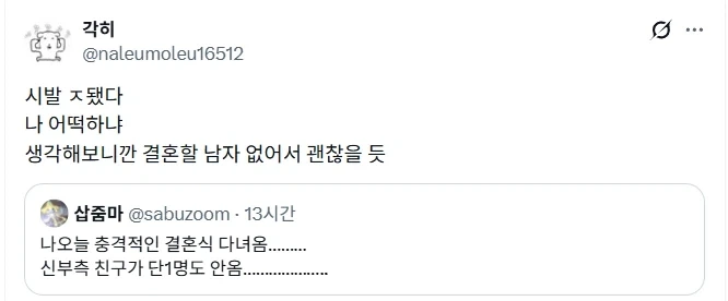 충격적인 결혼식 다녀옴.jpg_1.webp