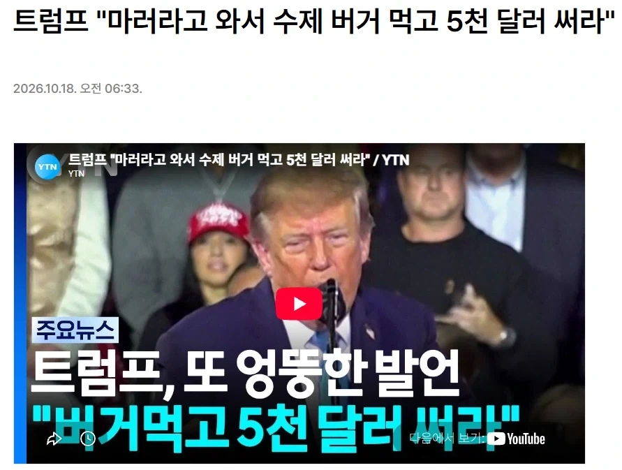 트럼프