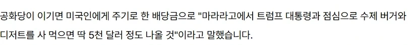 트럼프