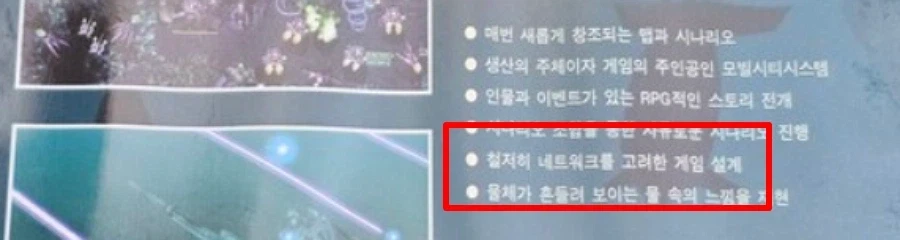 그 시절 한국 게임 회사의 논리_3.webp
