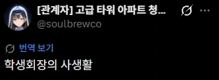 (AI) 야한 몸뚱이 학생회장_2.webp