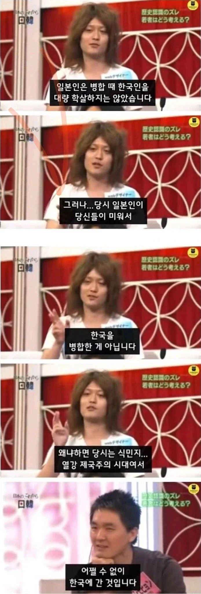역사따윈 좃도 모르던 일본 우익 청년의 최후_1.webp