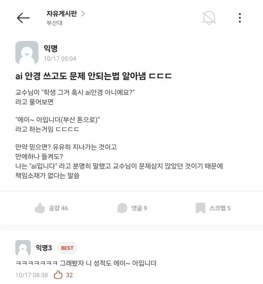 ai 안경 쓰고도 문제 안되는법 알아냄_1.webp