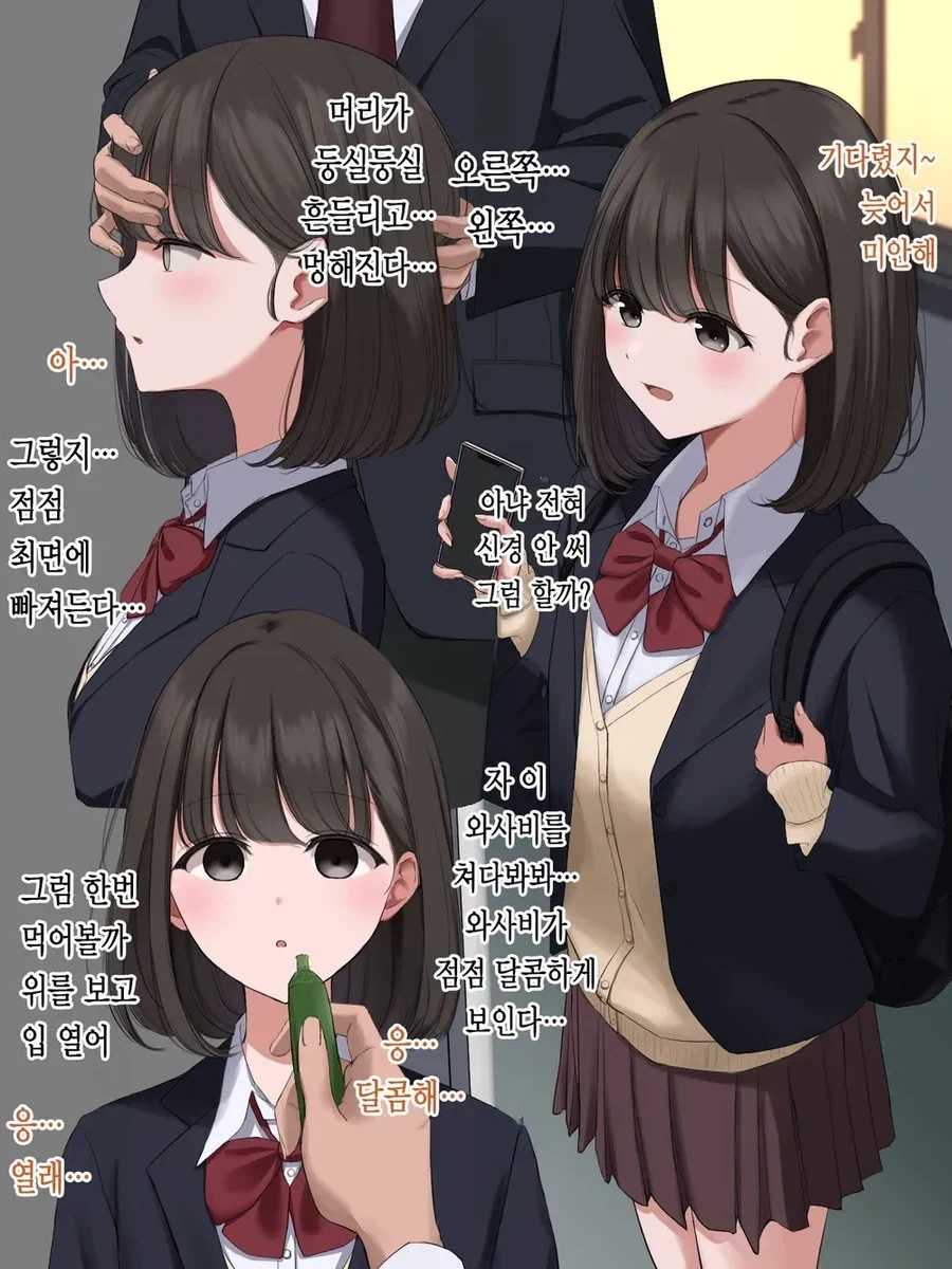 여고생에게 최면을 걸고 먹이는 것_1.webp