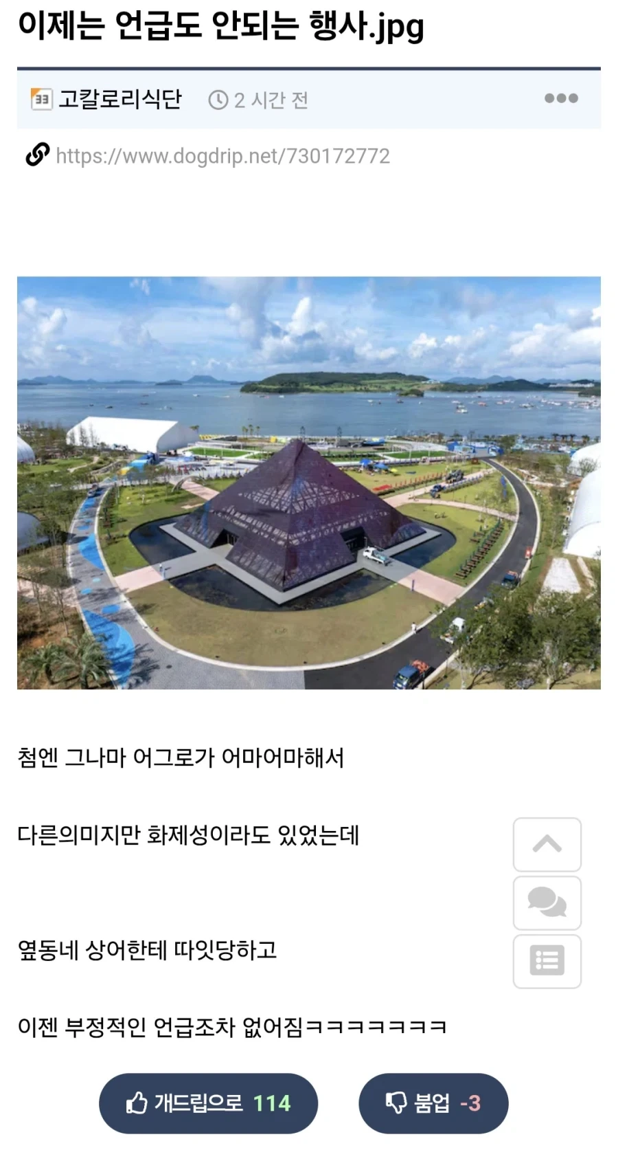 이제는 언급도 안 되는 행사.jpg_1.webp