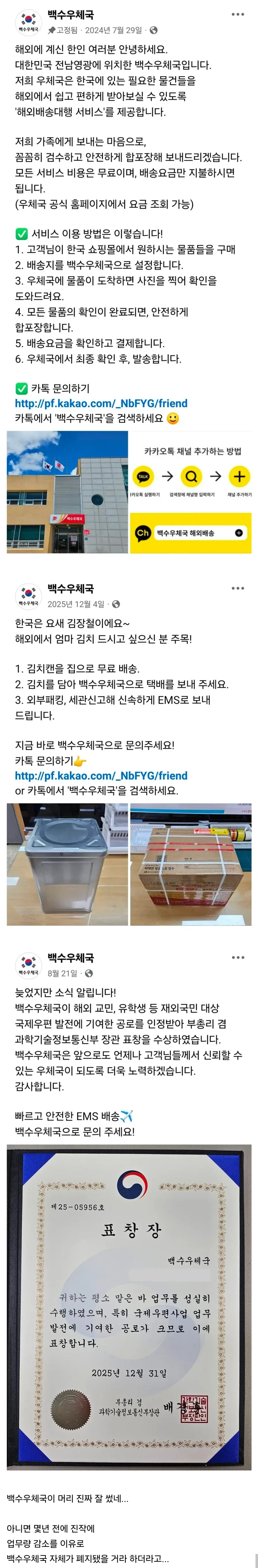 인구소멸지역 우체국이 살아남는 방법_1.webp