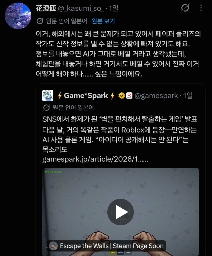 저작권이라는게 박살나고있는 게임업계_1.webp